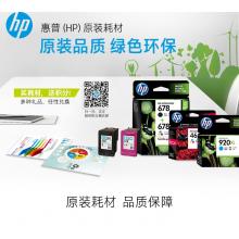 惠普（HP）CF410A黑彩硒鼓套装