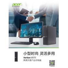 宏碁 Acer B650 商用台式机 I5-10400 4GB内存 1TB硬盘 DVDRW 集显 21.5寸显示器