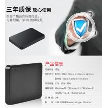 东芝4T移动硬盘