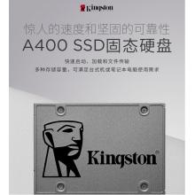 金士顿（Kingston） A400 SSD固态硬盘台式机笔记本 A400固态 480G