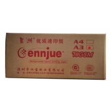 星洲牌 速印纸70克A3 2000张/箱