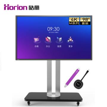 皓丽智能会议平板98英寸4K高清 98M3 电子白板办公教学交互式一体机 含HK-90移动支架+智能笔+同屏器 单位：套