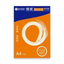 传美2000复印纸 A4 70G 500张/包 10包/箱 单位：箱