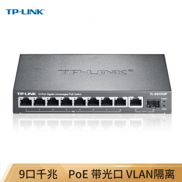 TP-LINK SG1210P 8口千兆POE交换机 1千兆口+1千兆光纤口