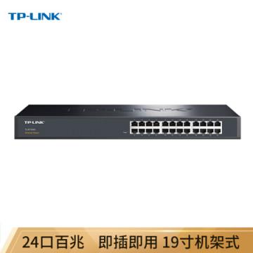 TP-LINK TL-SF1024S 24口百兆非网管交换机