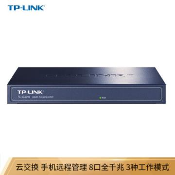 TP-LINK 云交换TL-SG2008 8口全千兆Web网管 云管理交换机 网线分线器 分流器