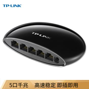 TP-LINK 5口千兆交换机 企业级交换器 监控网络网线分线器 分流器 兼容百兆 TL-SG1005U