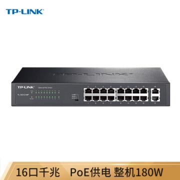 TP-LINK TL-SG1218P 16口千兆POE交换机 16GE(PoE)+2GE