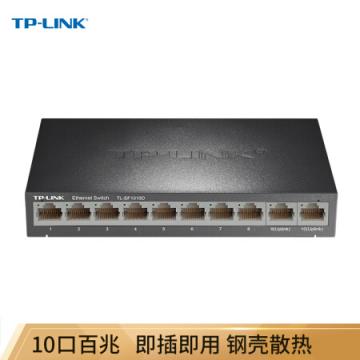 TP-LINK TL-SF1010D 10口百兆交换机