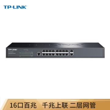 TP-LINK TL-SL3218 16口百兆二层网管核心交换机 2千兆上联口