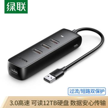 绿联USB3.0分线器 HUB集线器扩展坞 高速4口拓展坞 笔记本电脑转接头一拖多延长线转换器线 0.25米 10915