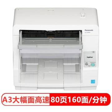 松下（Panasonic） KV-S5046H A3高速双面自动馈纸教育文档档案试卷阅卷系统专业扫描仪 80PPM