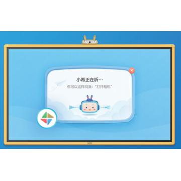 希沃Y365SA 65英寸幼教交互智能平板（I5/8GB/256GBSSD/壁挂架）/三年质保