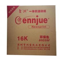 星洲牌 新闻纸60克16K 8000张/箱 单位：箱
