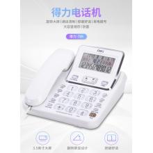 得力（deli)电话机座机 固定电话 办公家用 翻转翘头 可接分机 789白