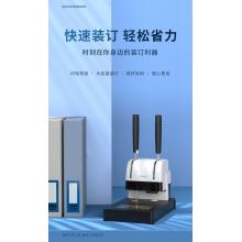 得力（deli）33015 财务凭证装订机 档案打孔机