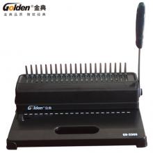 金典(Golden)GD-3300梳式胶圈装订机 夹条胶环文本装订 多孔打孔机