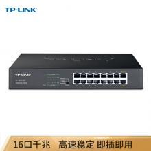 TP-LINK 16口全千兆交换机 非网管T系列 企业级交换器 监控网络网线分线器 分流器 TL-SG1016DT