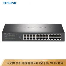 TP-LINK 云交换TL-SG2024D 24口全千兆Web网管 云管理交换机 企业级交换器 监控网络网线分线器 分流器
