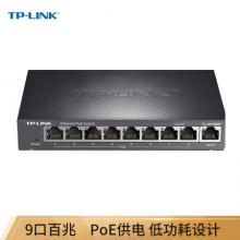 TP-LINK SF1009P 9口百兆8口POE非网管PoE交换机