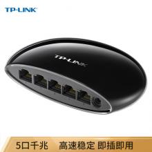 TP-LINK 5口千兆交换机 企业级交换器 监控网络网线分线器 分流器 兼容百兆 TL-SG1005U