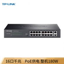TP-LINK TL-SG1218P 16口千兆POE交换机 16GE(PoE)+2GE