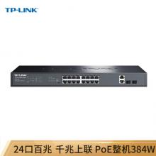 TP-LINK SL1226PE 24口百兆POE交换机 2千兆口+2千兆光纤口