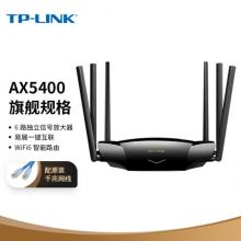 TP-LINK AX5400千兆无线路由器 WiFi6 5G双频高速网络 Mesh路由 游戏路由 智能家用穿墙 XDR5430易展版