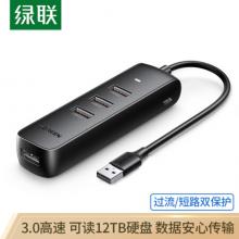 绿联USB3.0分线器 HUB集线器扩展坞 高速4口拓展坞 笔记本电脑转接头一拖多延长线转换器线 0.25米 10915