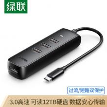 绿联 Type-C3.0扩展坞 USB-C高速4口分线器集线器HUB拓展坞 笔记本电脑一拖多延长线转换器转接头0.25米10916