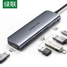 绿联 Type-C3.0分线器扩展坞 USB-C高速4口集线器HUB 笔记本电脑一拖四转换器多接口转接头延长线 带供电