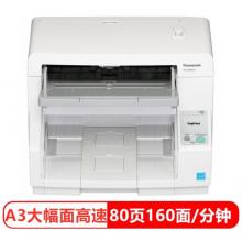 松下（Panasonic） KV-S5046H A3高速双面自动馈纸教育文档档案试卷阅卷系统专业扫描仪 80PPM