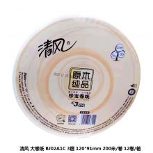 清风 大卷纸 BJ02A1C 3层 120*91mm 200米/卷 12卷/箱 100%原生木浆