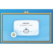 希沃 Y355SA 55英寸幼教交互智能平板（I5/8GB/256GBSSD/壁挂架）