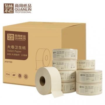 泉林本色商用大盘纸 卷纸 3层700克*12卷 易溶不堵塞 本色珍宝纸 商场酒店物业办公卫生纸厕纸 整箱