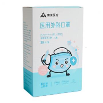 奥美医疗 儿童口罩 医用外科防雾霾沙尘飞沫柳絮花粉透气无菌独立口罩 宝宝幼儿口鼻防护独立口罩 30只装/盒