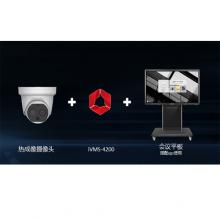 海康威视测温测温系统DS-B1217-3/PA 人体测温双目半球+海康DS-D5B65RD/B主机+海康ops DS-D5AC9C5-8S2