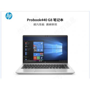 惠普（HP）Probook440 G8 商用笔记本14英寸（i7-1165G7/16G/512G）银色/三年保修