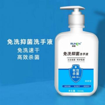 润恩免洗洗手液60-500ML规格免水速干酒精凝胶洗手液消毒 500ml