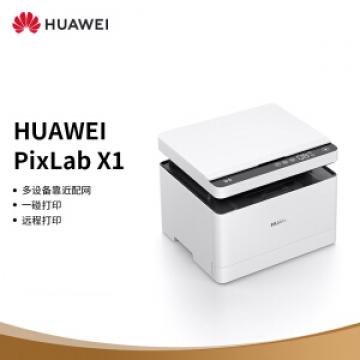 华为（Huawei）PixLab X1 黑白激光多功能打印一体机