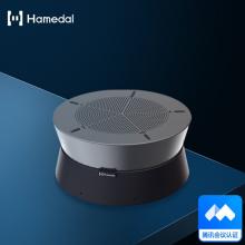耳目达Hamedal A20视频会议全向麦克风