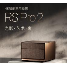 极米RSPro2晨曦金限定版 投影仪家用（4K无损画质 哈曼卡顿专利音响）