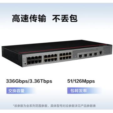华为数通智选交换机S5735S-L24T4S-QA2(24个10/100/1000BASE-T以太网端口,4个千兆SFP,交流供电) 交换容量336Gbps/3.36Tbps，包转发率51/126Mpps，无风扇静音款，含4根5米单模跳线，1年保修