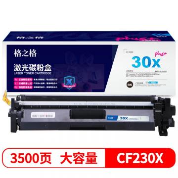格之格 NT-PH230XC Plus+ 粉盒 黑色 适用惠普M203系列/M227系列