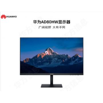 华为（HUAWEI）显示器23.8英吋 AD80HW 黑 商用办公