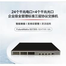 华为数通智选交换机S5735S-S24T4X-XA(24个10/100/1000BASE-T以太网端口,4个万兆SFP+) 交换容量336Gbps/3.36Tbps，包转发率108/126Mpps,支持双电源，自带1个60W交流电源，含4根5米单模跳线，1年保修