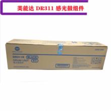 柯尼卡美能达黑色硒鼓DR311(适用C220/C280机型)