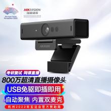 海康威视HIKVISION电脑摄像头4K高清带麦克风视频会议笔记本台式机学生网课考研复试直播带货办公DS-U68