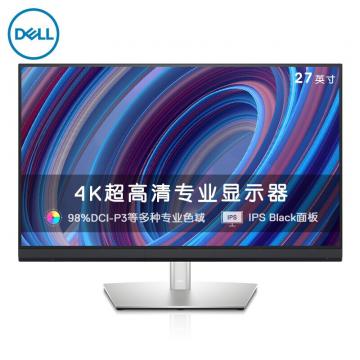 戴尔（DELL）U2723QX 正屏显示器 三年保修服务
