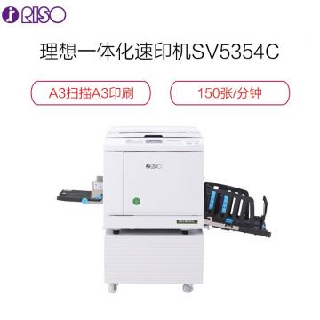 理想（RISO）SV5354C 速印机（主机+网络打印卡+工作台+F型分纸器+刷卡单元+IC卡读卡单元）